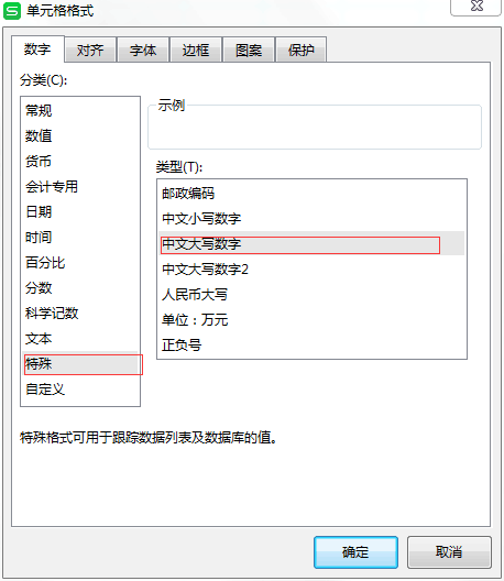 所有財(cái)務(wù)人員都應(yīng)該會(huì)的Excel神技能