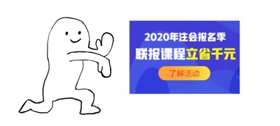 2020年注會教材開售~新的教材長什么樣？