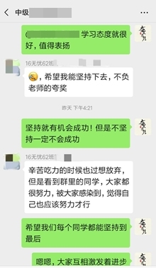 班級氛圍好，班主任鼓勵(lì)大家