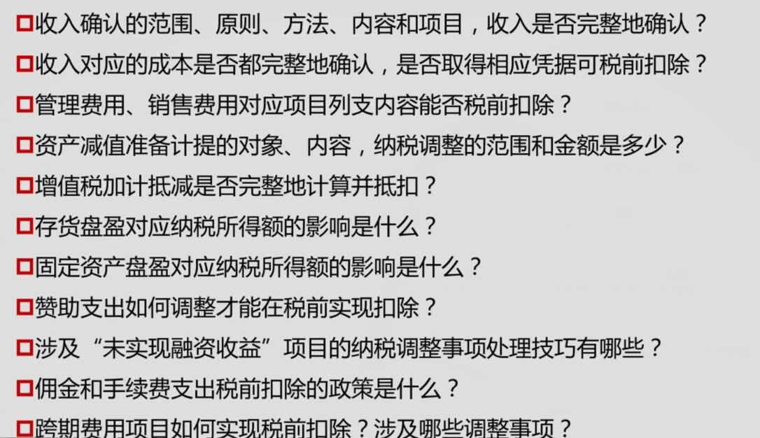 匯算清繳那些事你知道嗎？準(zhǔn)備迎接2020匯算清繳