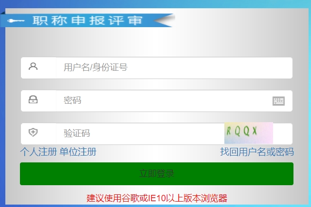 2019年山東高級(jí)會(huì)計(jì)職稱評(píng)審申報(bào)時(shí)間4月15日截止