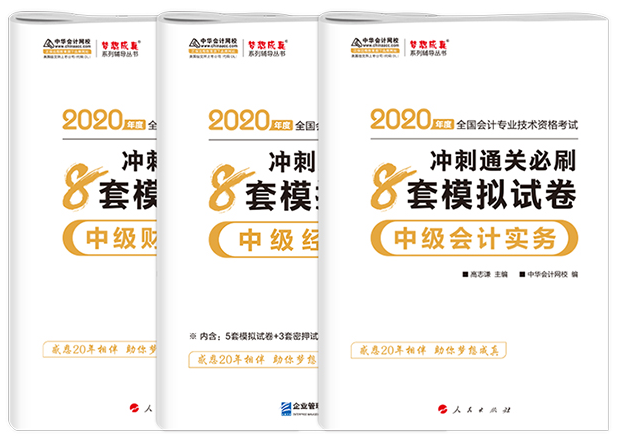 直擊靈魂的問題：備考中級會計 買了教材還用買其他輔導(dǎo)書嗎？