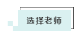 備戰(zhàn)2020注會選擇比努力更重要