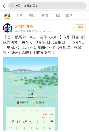 得知五一要放五天假時 中級會計考生內心活動是這樣式兒的