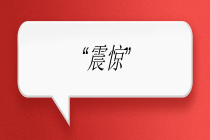 2020年9月基金從業(yè)資格考試報名費用是多少？