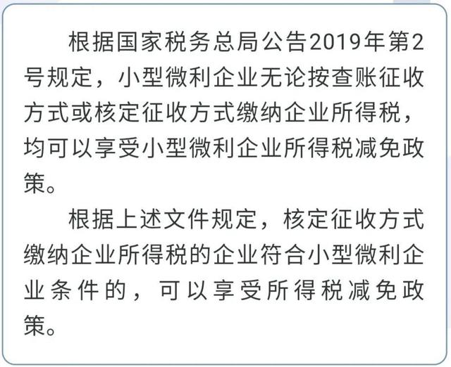 @小型微利企業(yè)，普惠性所得稅減免政策請收好