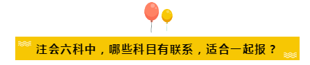 2020年注會報名提高學(xué)習(xí)效率