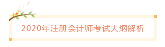 教材厚的像板磚！備考注會(huì) 不看教材到底行不行？！