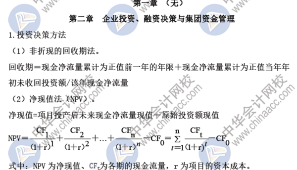 高級會計師考試時計算題難嗎？需要列出計算過程嗎？