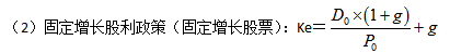 知識(shí)點(diǎn)：中級(jí)《審計(jì)專業(yè)相關(guān)知識(shí)》資本成本（第一節(jié)）