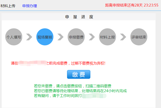 高級會計師評審10