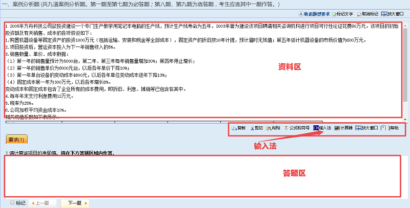 擔(dān)心高級會計(jì)師考試打字慢怎么辦？提前練啊！