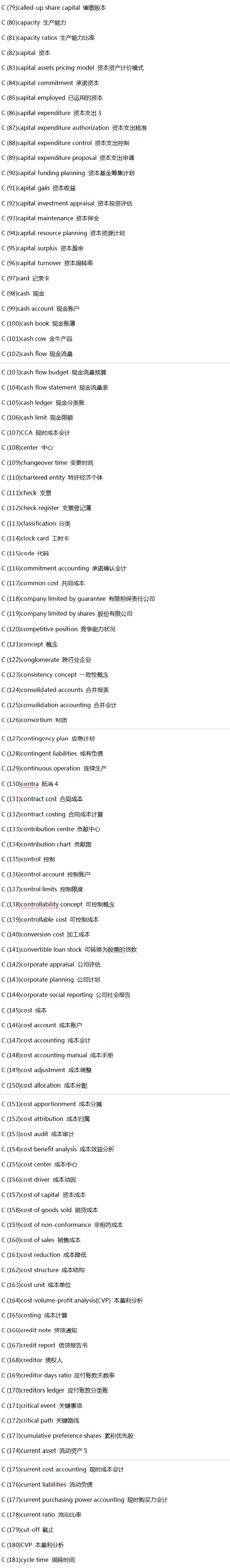 新鮮出爐！常用會計類英語詞匯匯總-C