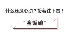 僅一個理由讓你為美國cpa證書心跳！你心動了嗎？