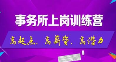 剛畢業(yè)的非財(cái)務(wù)專業(yè)學(xué)生，怎么到國內(nèi)排名前十事務(wù)所工作的？