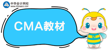 2020年CMA教材在哪里購(gòu)買(mǎi)？