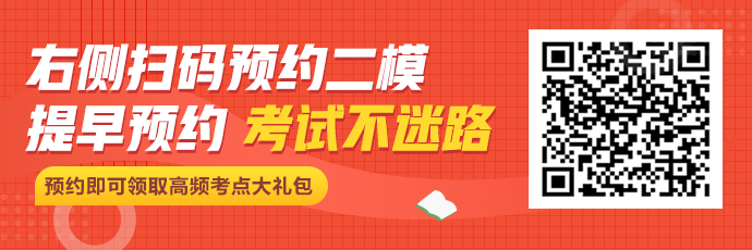 2020初級第二次萬人模考預約進行中 提早預約 考試不迷路