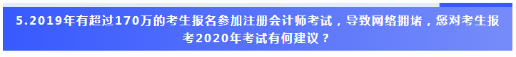 2020年上海注冊會計師報名時間開啟了！