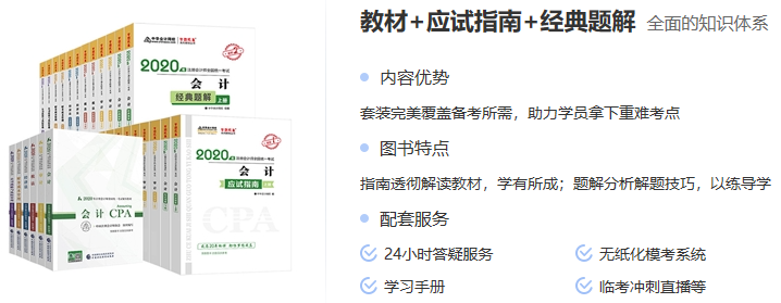 跨專業(yè)在職一次過(guò)注會(huì)五科：學(xué)習(xí)是一件你可以掌控的事情