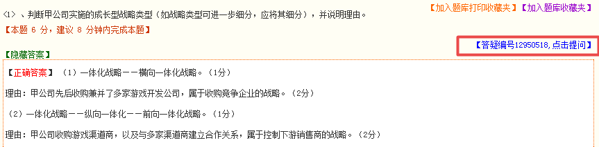 2020年高級會計師考試練習(xí)題哪里找？