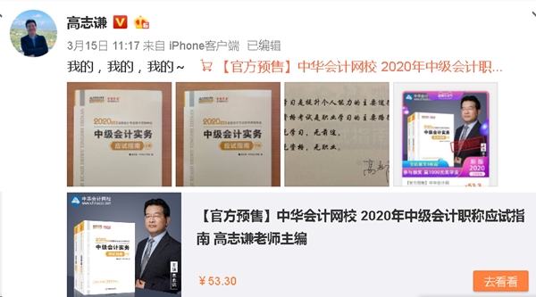 備考中級會計(jì)職稱 選教材還是輔導(dǎo)書？以哪個為主學(xué)習(xí)？