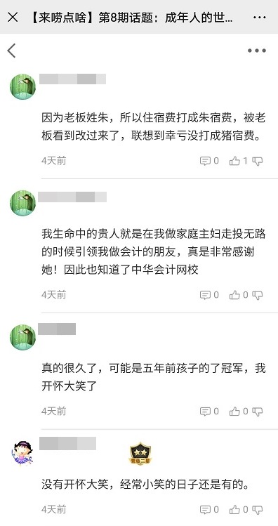 【來嘮點啥】：成年人的世界里 還可以開懷大笑嗎？