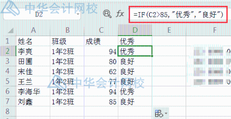 財務(wù)工作中常用的excel小技巧 學(xué)起來！