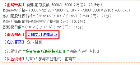 高級會計師考試的舉一反三法！實戰(zhàn)專用！