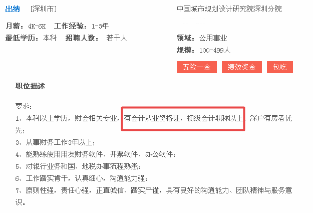 有初級會計資格證之后可以從事出納崗 那出納工作需要做什么呢？