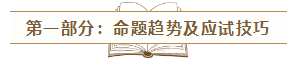 2020年注會(huì)《經(jīng)典題解》電子版搶先試讀！品質(zhì)有保障！