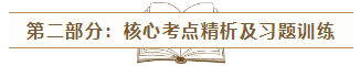 2020年注會(huì)《經(jīng)典題解》電子版搶先試讀！品質(zhì)有保障！