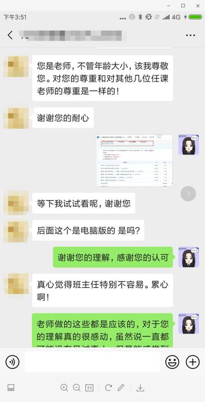 @中級VIP學員：你的金牌學管師已集結(jié)！他們是這樣的↓