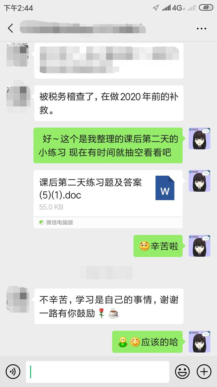 @中級VIP學員：你的金牌學管師已集結(jié)！他們是這樣的↓