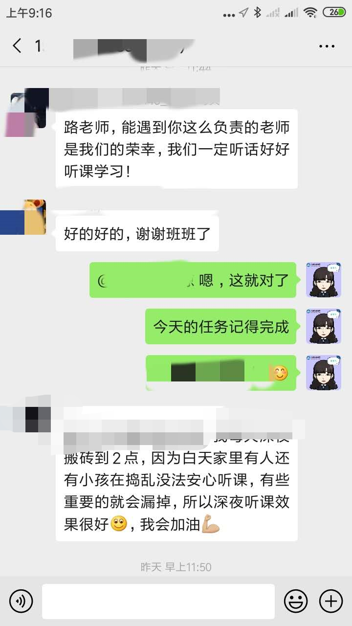 @中級VIP學員：你的金牌學管師已集結(jié)！他們是這樣的↓