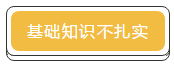 差一點(diǎn)就及格 TO：中級(jí)會(huì)計(jì)考生 你差的是哪一點(diǎn)？