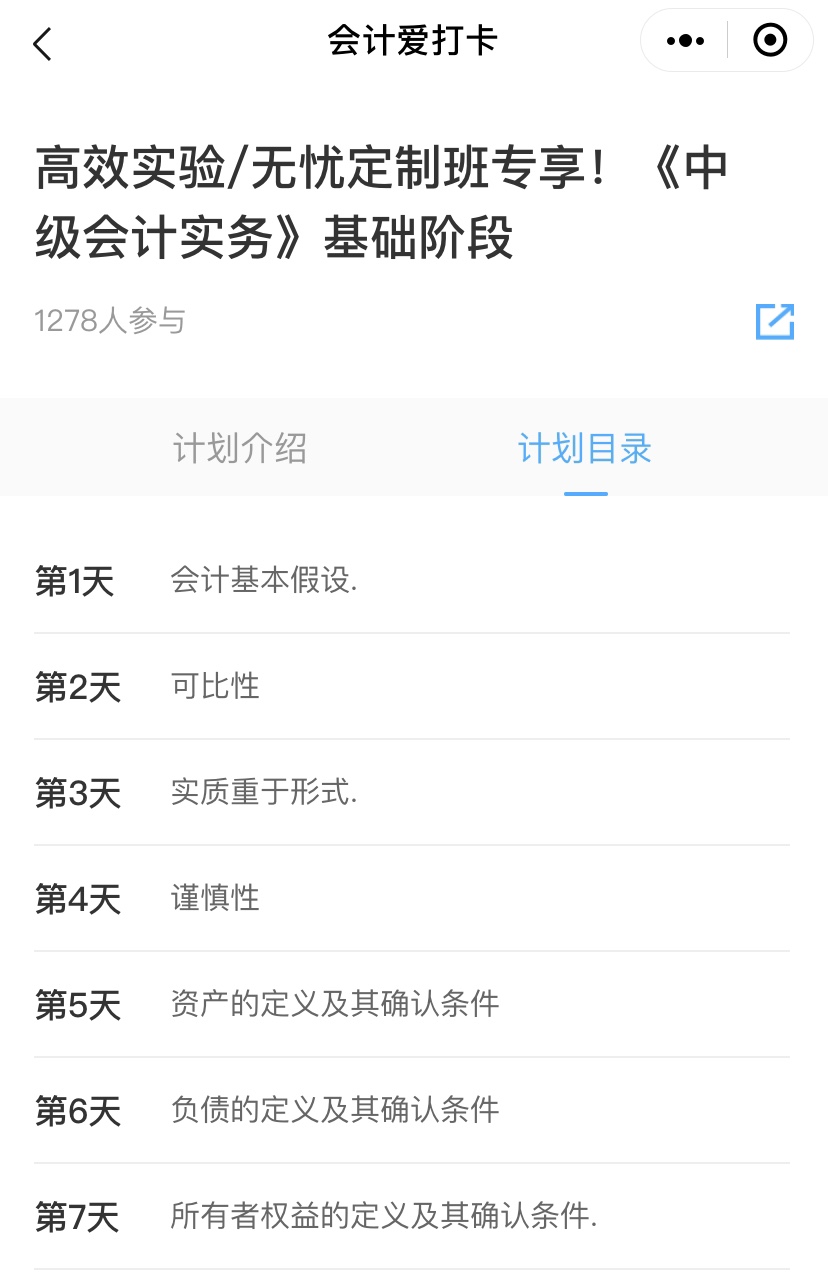 【中級階段打卡1周啦】 審題不嚴/粗心大意全改掉！