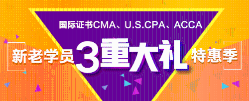 2017年CMA秋季報(bào)考7折優(yōu)惠活動(dòng)火爆進(jìn)行中