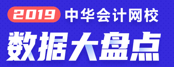 1網(wǎng)校最受歡迎班次TOP3 選一個適合你的聽課啦！