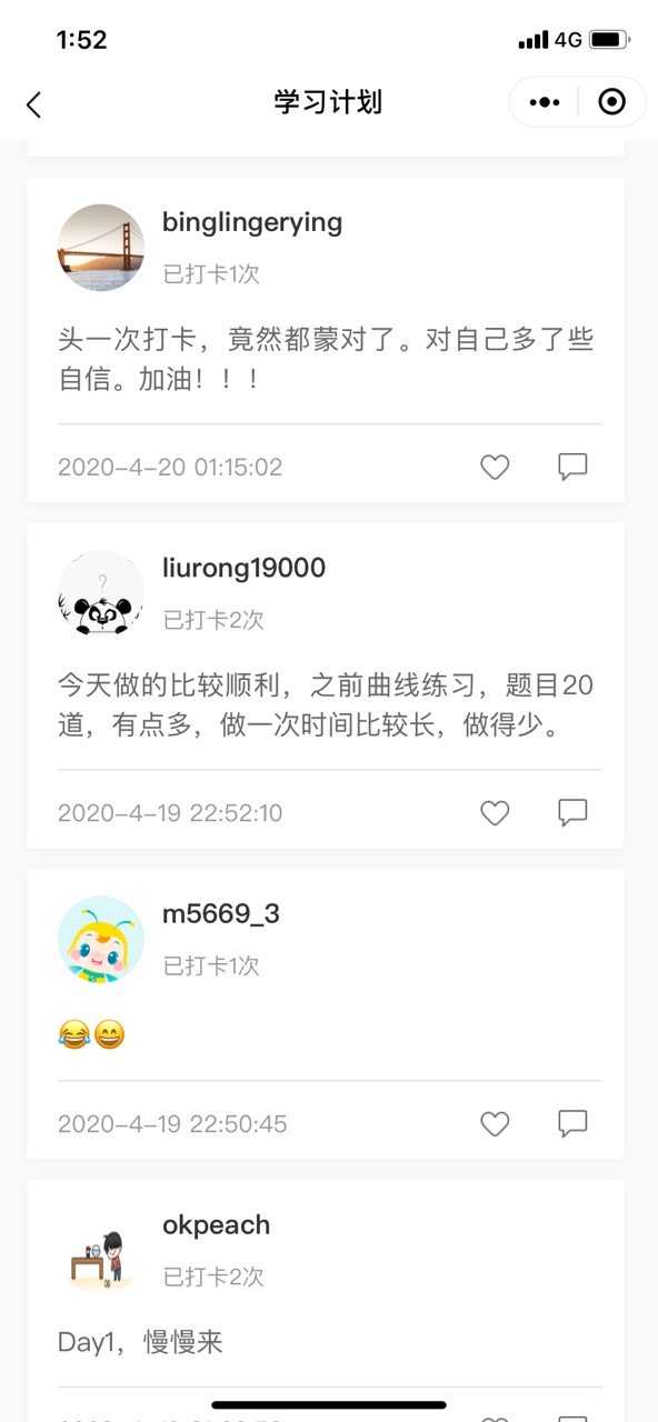 【中級階段打卡1周啦】 審題不嚴/粗心大意全改掉！