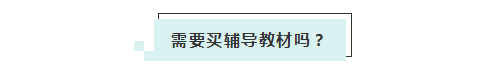 應(yīng)屆生參加2020年美國注冊會計師 超實用備考錦囊立馬GET！ (6)