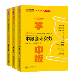 五花八門的輔導(dǎo)書 中級(jí)會(huì)計(jì)考生買哪個(gè)合適？