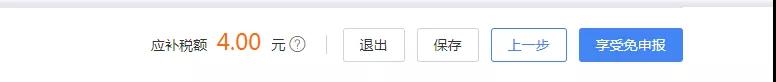 一文搞定！WEB端個稅匯算一般申報操作指引