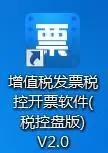 稅控設(shè)備鎖死怎么辦？網(wǎng)上解鎖三步走起！