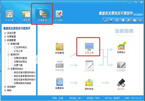 稅控設(shè)備鎖死怎么辦？網(wǎng)上解鎖三步走起！