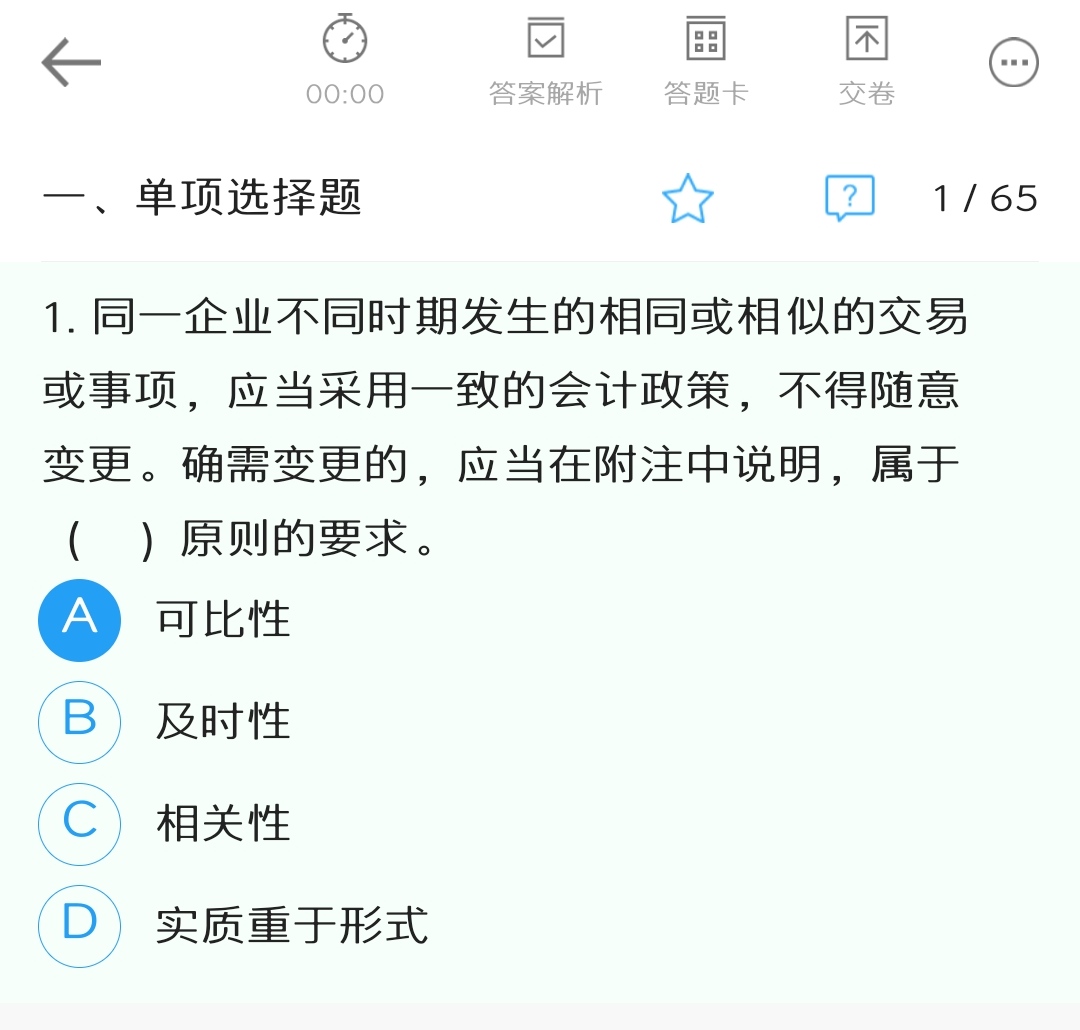 你還在玩手機(jī)嗎？備戰(zhàn)2020初級(jí)會(huì)計(jì)手機(jī)也可以刷題庫