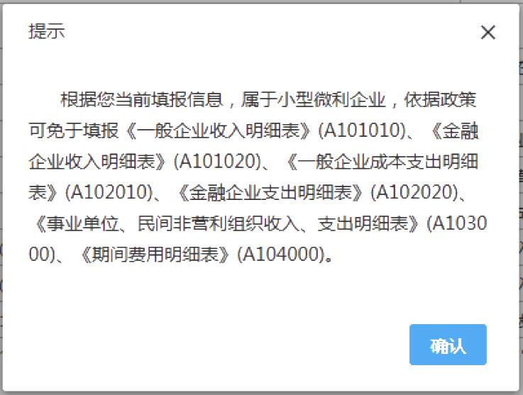 小型微利企業(yè)如何辦理2019年度企業(yè)所得稅匯算清繳？圖文教程！