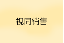 企業(yè)所得稅、增值稅和消費(fèi)稅中的視同銷售