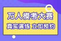 5月9日初級(jí)會(huì)計(jì)考試？還沒(méi)復(fù)習(xí)好咋辦？第二次?？即筚惏才派希? suffix=