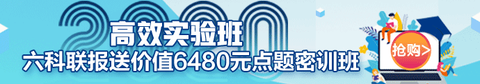  福建廈門2020年注會(huì)報(bào)名只剩一周！沒有補(bǔ)報(bào)哦！