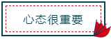 注冊會計師報名馬上進入尾聲！你真的做好備考準備了嗎？